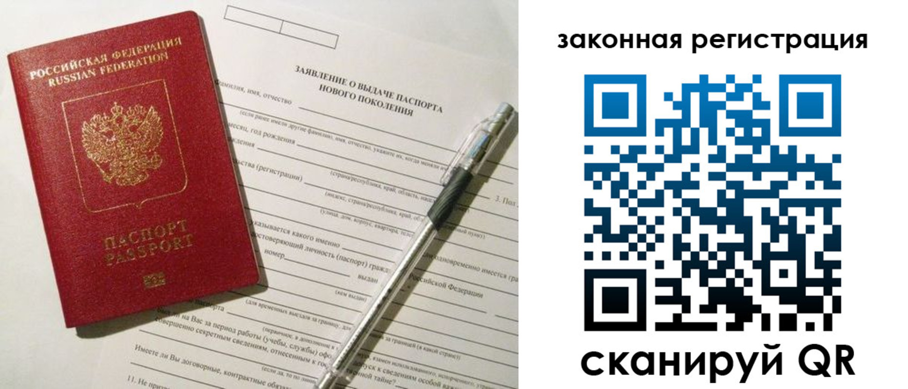 прописка поиск в Зеленогорске