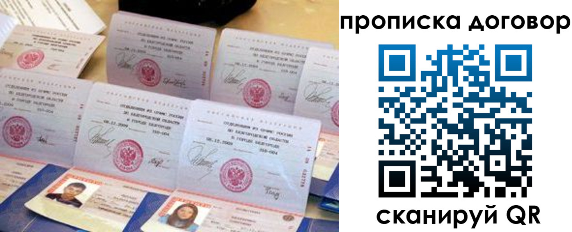 временная регистрация купить в Зеленогорске
