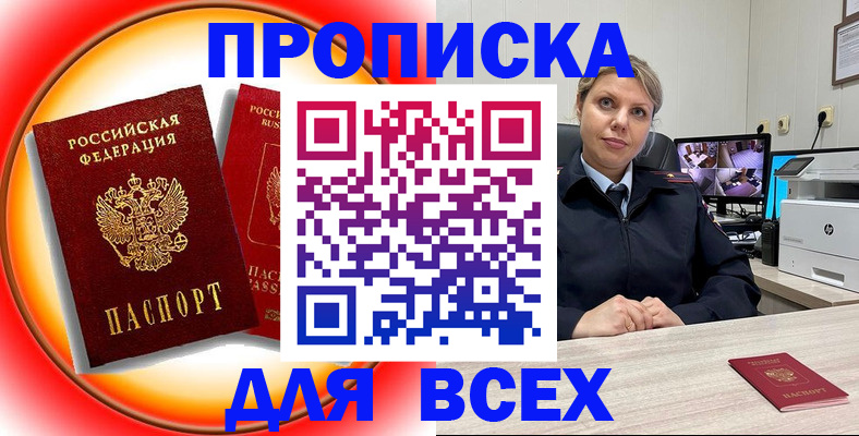 временная регистрация гарантия в Зеленогорске