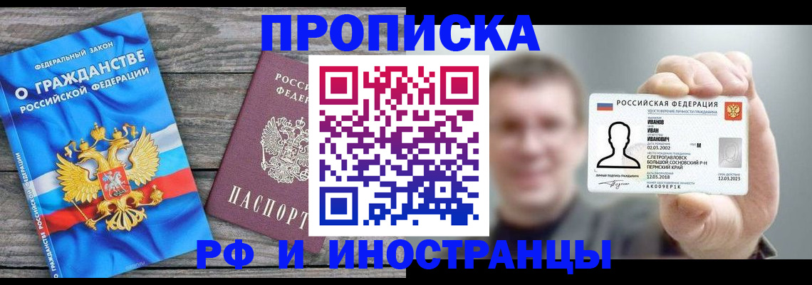 прописка для школы в Зеленогорске