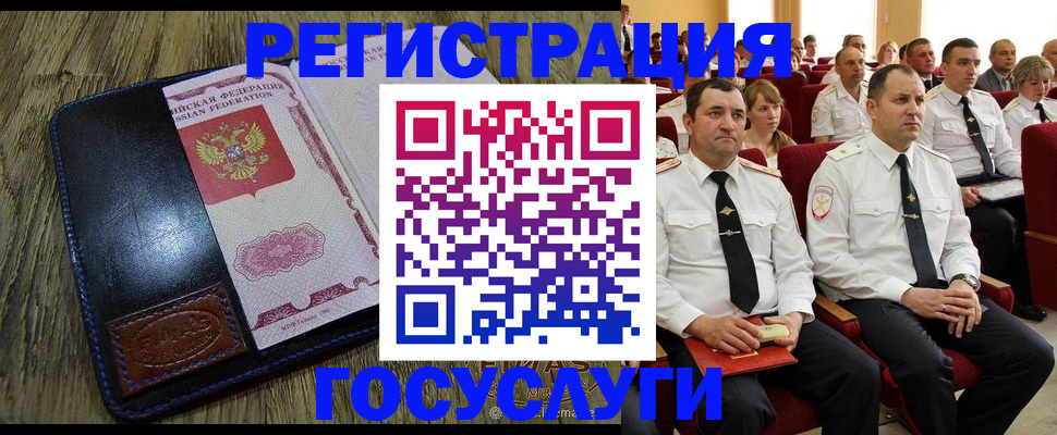 прописка регистрация в Зеленогорске