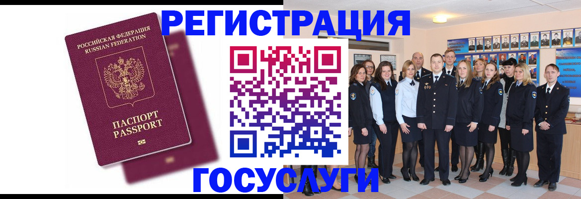 миграционный учет в Зеленогорске