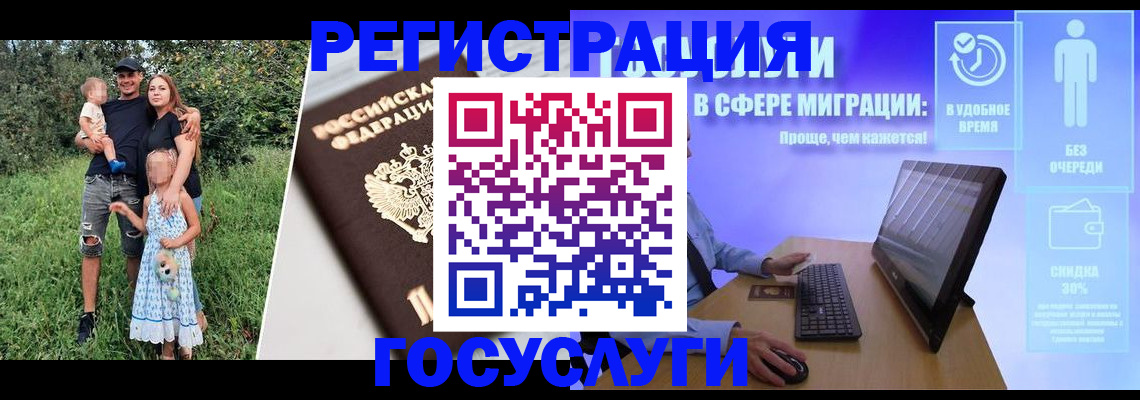 прописка паспорт в Зеленогорске